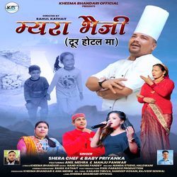 Myara Bheji Door Hotel Ma