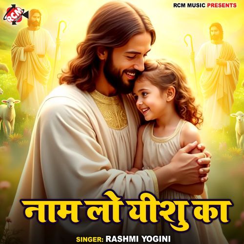 Naam Lo Yeshu Ka