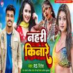 Nahari Kinare (Bhojpuri Songs)