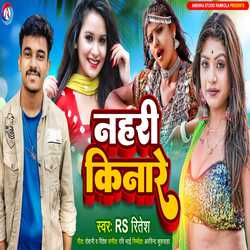 Nahari Kinare (Bhojpuri Songs)