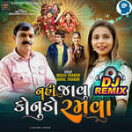 Nahi javu Konudo Ramva Dj Remix