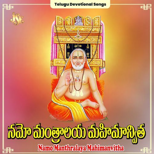 Deva Oh Deva Deevinchu Mammulanu Raghavendra