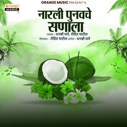 Narali Punwache Sanala