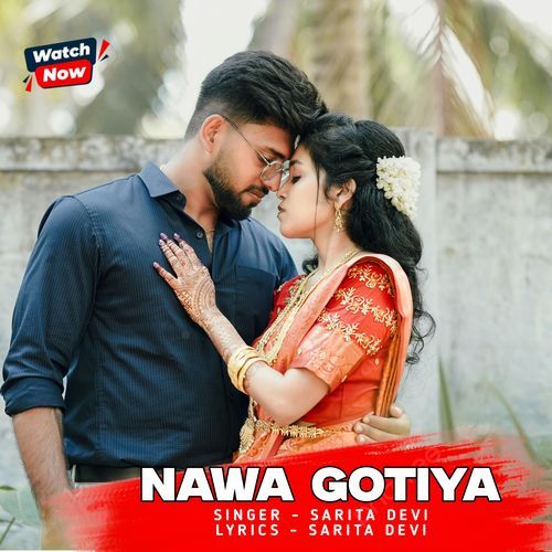 Nawa Gotiya
