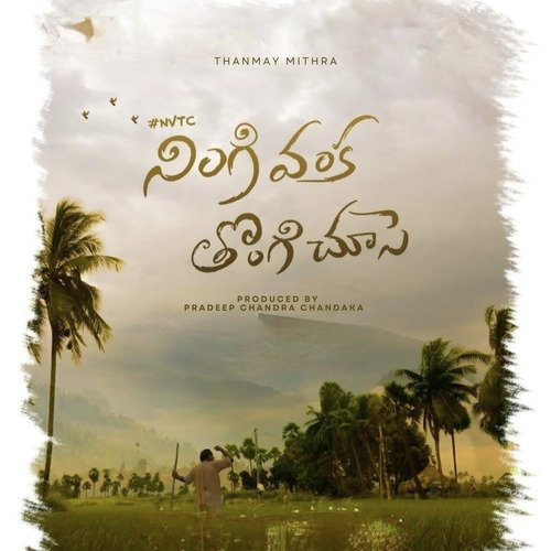 Ningi Vanka Thongi Chuse