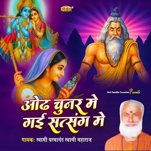 Odh Chunar Me Gai Satsang Me
