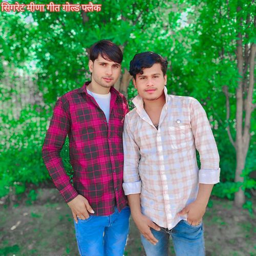 सिगरेट मीणा गीत गोल्ड फ्लैक