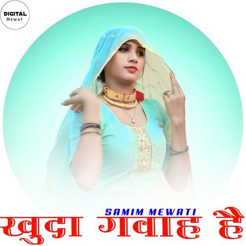 खुदा गवाह है