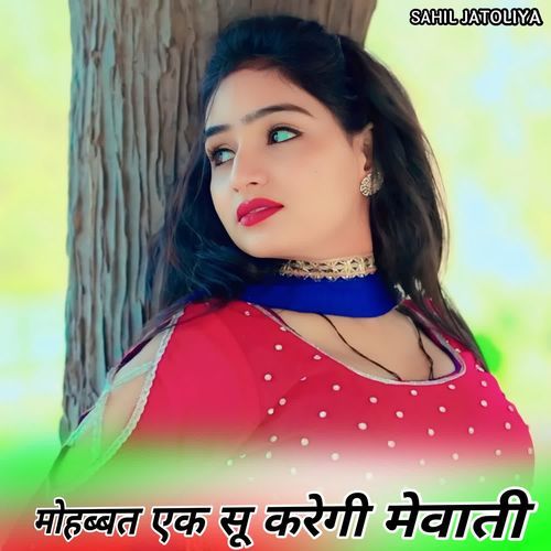 मोहब्बत एक सू करेगी मेवाती