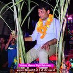 भ्रष्टाचार मिटाणों हैं तो दे दो वोट गन्ना में