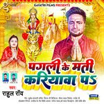 Pagali Ke Mati Kariyawa pa