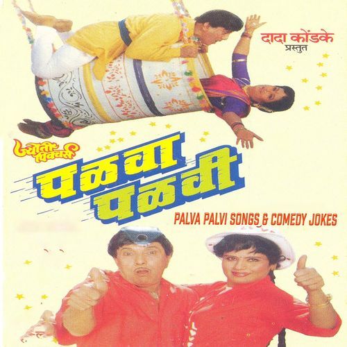 Palva Palvi Songs & Comedy Jokes