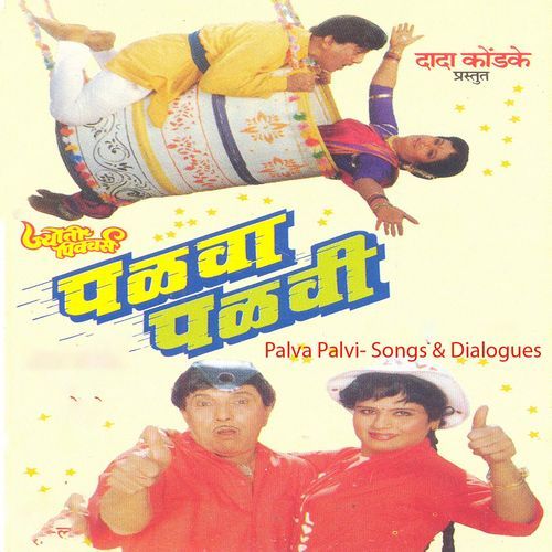 Palva Palvi Songs & Dialogues