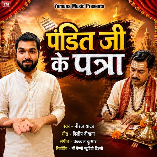 Pandit Ji Ke Ptra