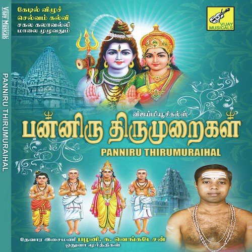 Panniru Thirumuraihal