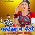 Pardesa Me Beto Ganva Ki Yada Aave