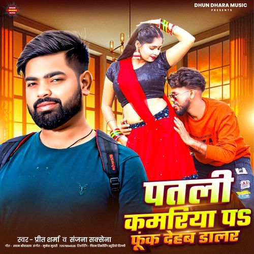 Patali Kamariya P Fuk Dehab Dollar