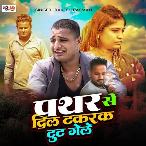 Pathar Se Dil Takrak Tut Gelai