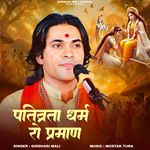 Pativrta Dharm Ro Parman