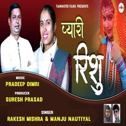 Payri Rishu-KDlZY0YBRVs