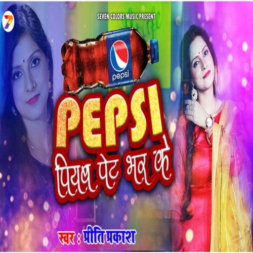Pepsi Piyab Pet Bhar Ke (Bhojpuri)