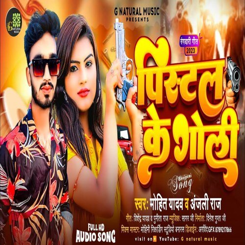 pistol ke goli (Bhojpuri)