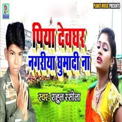 Piya Devghar Nagariya Ghuma Di Na-ACFeSD9CD2s