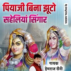 Piyaji Bina Jhuto Saheliya Singar
