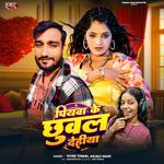 Piyawa Ke Chhuwal Dehiya