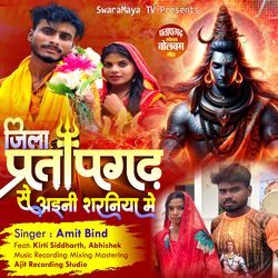 Pratapgarh Se Aini Sharaniya Me