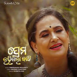 Prema Rahi Gala Baki-KSUHaS5JXkI