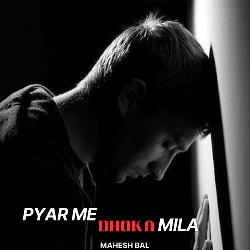 Pyar Me Dhoka Mila