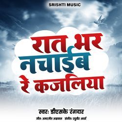Raat Bhar Nachaib Re Kajaliya