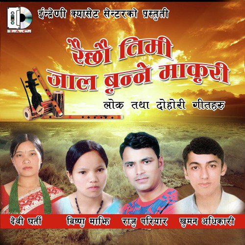 Raichhu Timi Jaalbunne Makuri