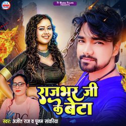 Rajbhar Ji Ke Beta-FzAfcA4AUwo