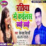 Ratiya Me Kailash Khade khade (Bhojpuri Song)