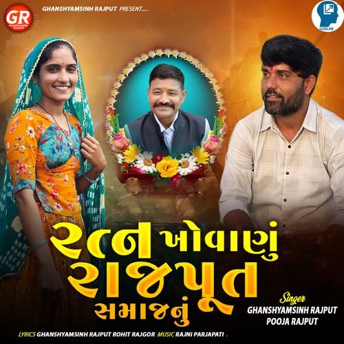 Ratn Khovanu Rajput Samajnu