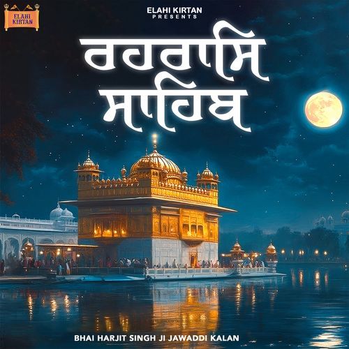 Rehraas Sahib