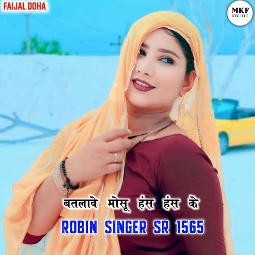 Robin Singer SR 1565