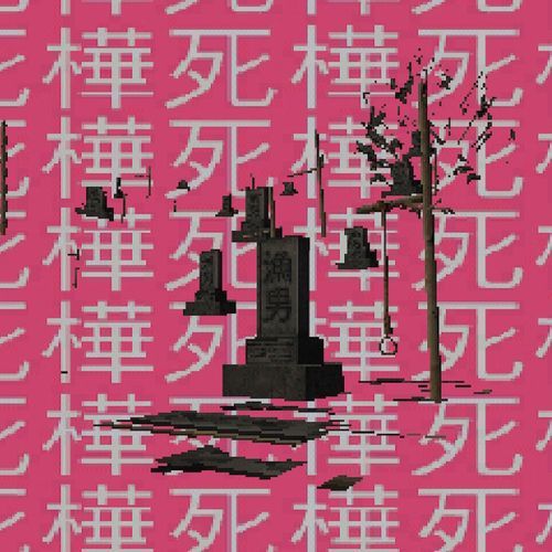 Rockford II cover art