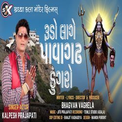 Rudo Lage Pavagadh Dungro