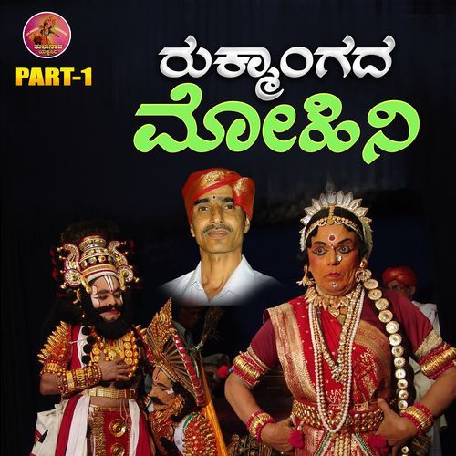 Rukmangada Mohini, Pt. 1