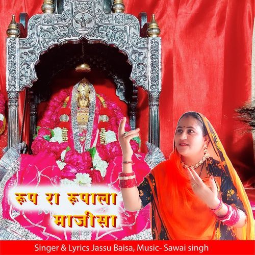 Rup Ra Rupala Majisa