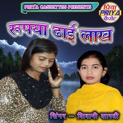 Rupaya Dhai Lakh-BA5daSZ0dmc