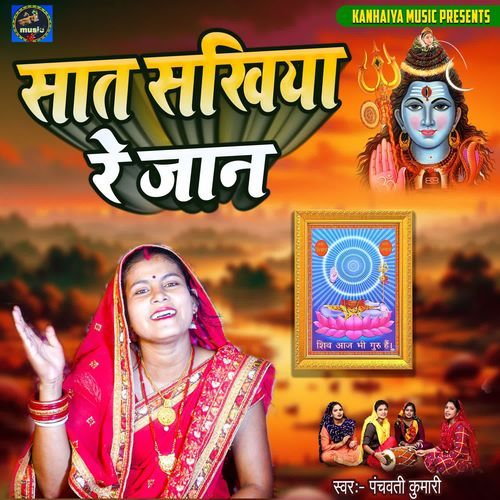 Saat Sakhiya Re Jaan