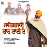 Sahibzaade Chaar Dadi de