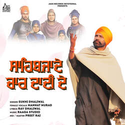 Sahibzaade Chaar Dadi de-Lx8-XzZoUXw