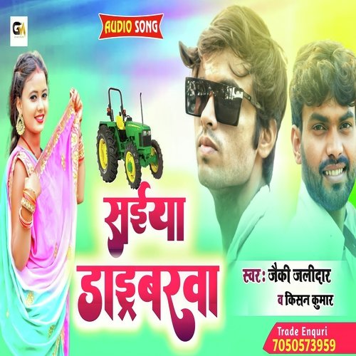 Sainya Driverba