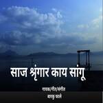 Saj Shrungar Kay Sangu