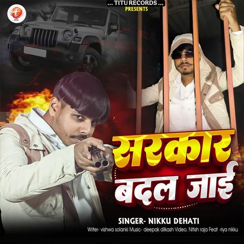 Sarkar Badal Jaai